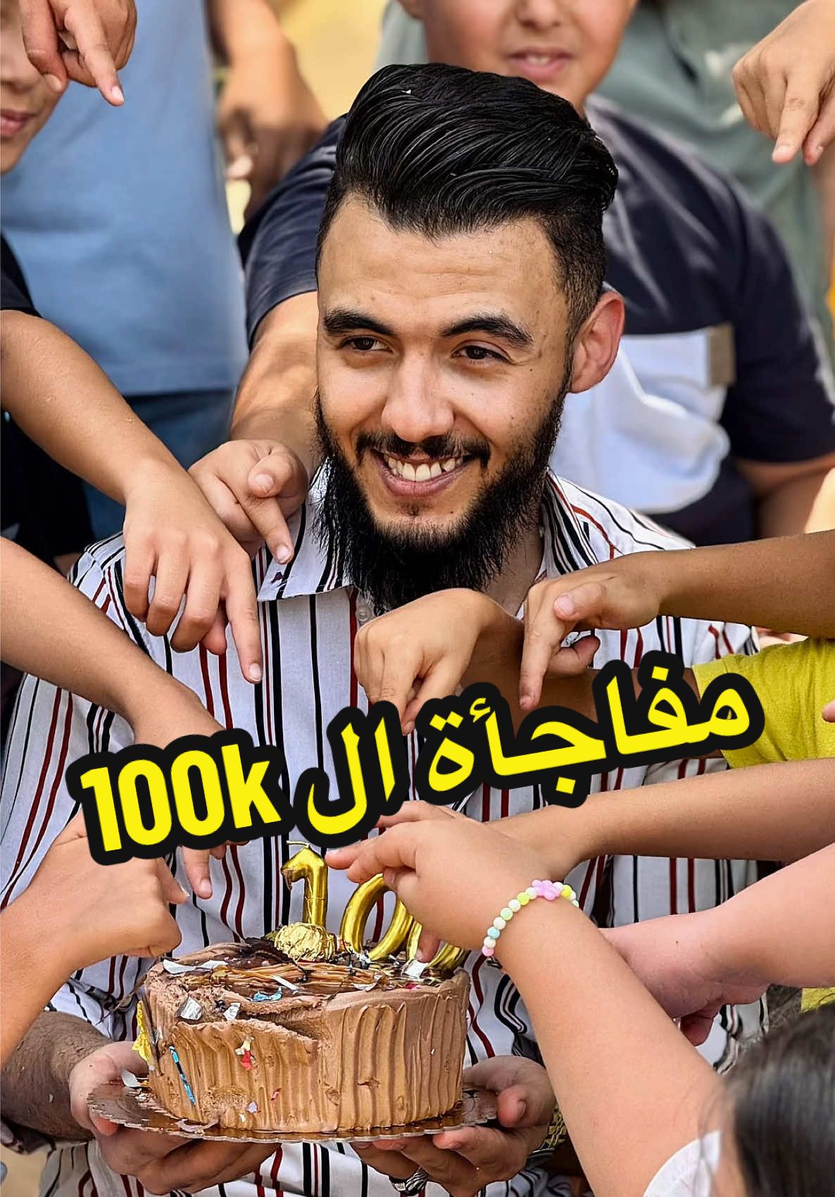 طلابي الشطورين دارولي مفاجأة جميلة جدا بمناسبة ال 100K  شكرا لكم جميعا علي الدعم ولو بكلمة خير  و نسأل الله ان ينفعني و إياكم في هادي الرحلة التعليمية الممتعة 💛🖤 #fyp #foryou #foryoupage #نمشو_نعومو_ف_sea🌊😂😂 