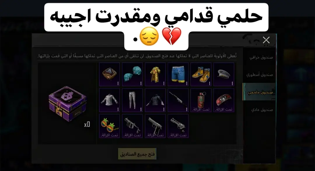 #ببجي_موبايل #libya🇱🇾 #الكرو #لبسه_القبطان #العجله_الجديده 