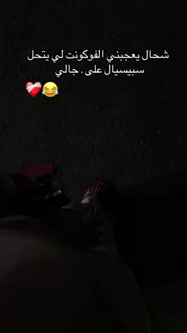 شحال يعجبني 😂
