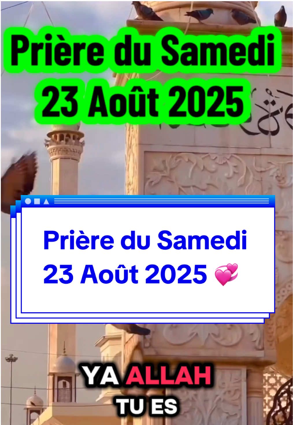 Prière du Samedi 23 Août 2025 💞 En ce jour de Samedi qu'ALLAH accepte vos Prières, vos Duas, qu'il fasse Miséricorde à tous nos défunts et qu'il fasse d'eux des personnes du Paradis. Amin Yarabi 🤲💞 #prièredujour #prieredumatin #invocations #rappels_islam #allah❤️ 