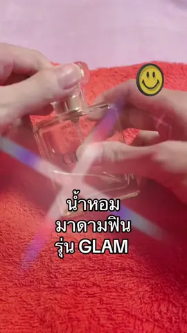 น้ำหอมอันนี้ หอมหวานมาก เฟรนลี่ น่าเข้าหา สุดๆ ลองเลย #เทรนด์วันนี้ #ของดีบอกต่อ #ซื้อเลยไม่ผิดหวัง #ของมันต้องมี #seesee228 