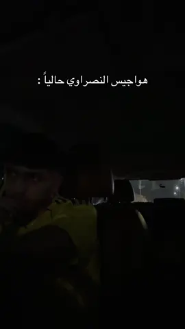 #fyp #4u #explore #النصر_السعودي #alnassr يارب😢💛