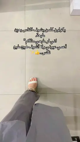 ليكولون احسن لان كلمن يتعامل بـ طبعه 👍👌 #اكسبلور #شعب_الصيني_ماله_حل😂😂 