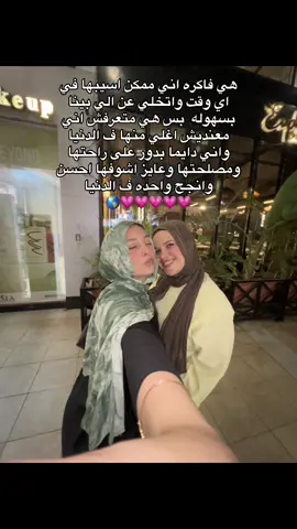 @بسبوسهه🤎🦌 💗💗💗 #explore #friends #trending #type #loveyou 