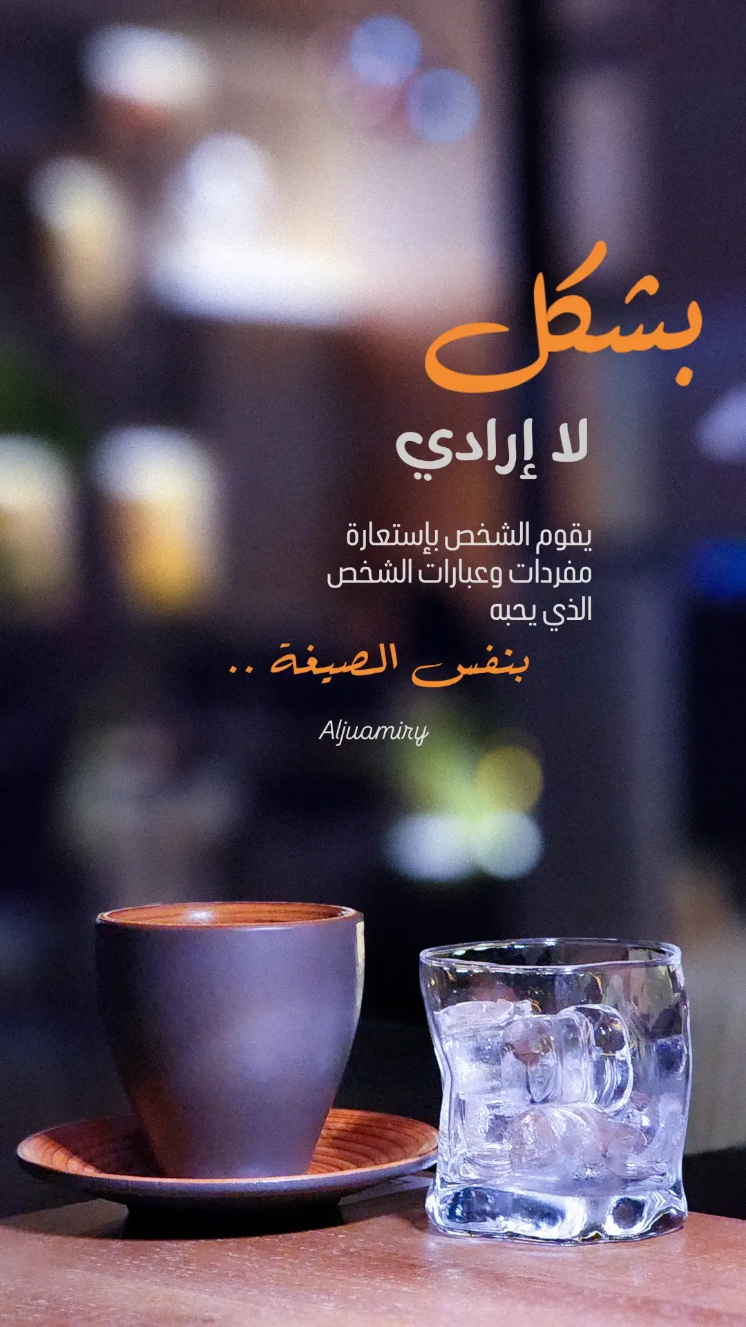 #الشعب_الصيني_ماله_حل #اكسبلور #ترند #اقتباسات #خواطر