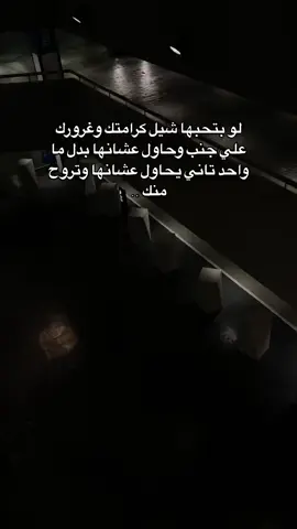 حاول علشانها❤️ #foryou #viral #fyp #swad♠️ #سواد 