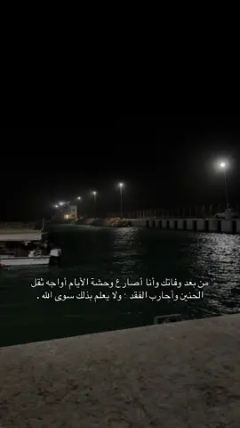 #فقيدة_قلبي 