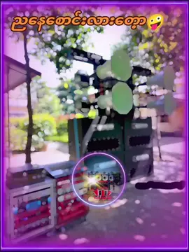 dj #djremix  #foryou  #tiktokmyanmar 