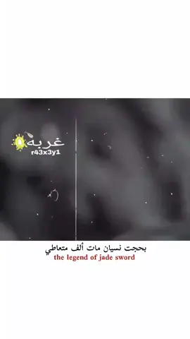 #غـــــــربــــــــــــه📮📻 #مات  💔👋🏿🌪#شعبيات_الطرب_الاصيل #شعبيات #تصاميم_فيديوهات🎵🎤🎬 