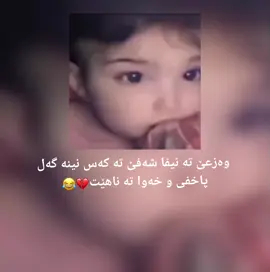 💔😂                                                                                                               #fyp #foryou #viral #explore #foryoupage 