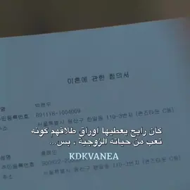 #foryou #kdrama #korea #مسلسلات #كوريه 