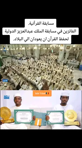 #info#tchad #officiel#2024#ibra3880 