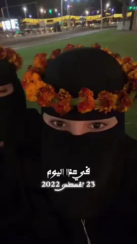#في هذا اليوم 