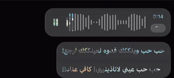 #اغاني_مسرعه💥 #عراقي #مسرع #fypシ #fyp حب حب وينك فدوه لعينك ! 😔