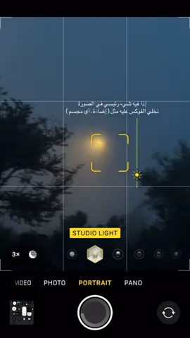 Replying to @فارس  طريقة تصويري+التعديل