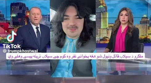 @عزيزالله قهرماڼ @ᡕᠵ᠊߯ᡁچینار气亠🍷 @𝐒𝐀𝐑𝐃𝐀𝐑 𝐀𝐅𝐆𝐇𝐀𝐍🤫 @M🇦🇫ارمانی𓄂𓆃مومن خان🇦🇫Z @꧁𝐙𝐢𝐧𝐝𝐚𝐧𝐲.𝐦𝐚𝐧𝐠𝐚𝐥꧂ 