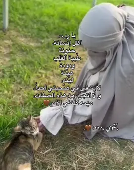 #يارب_فوضت_امري_اليك #سرتنا_سرت_ليبيا💚🌻 #اللهم_انك_عفو_تحب_العفو_فاعف_عنا #explore 