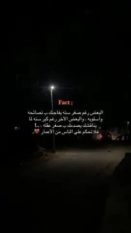 حقيقة ✅#explore #الله_يعلم_ما_نشكو_من_الالم #fact 