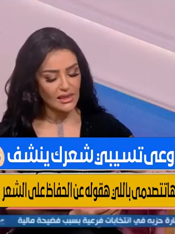 علاج للشعر الهايش