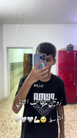 تابعوني أنستا 😔♥️. ||  #fyp #fypシ #explore #ثاني_متوسط #غيث_صباح 