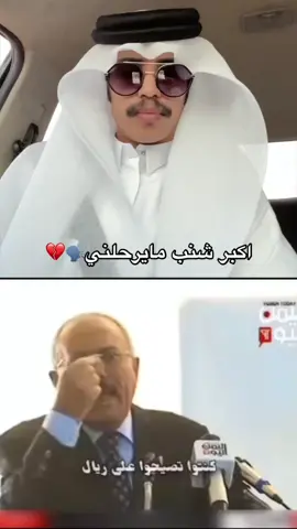 اكبر شنب مايرحلني 🗣️💔 #علي_عبدالله_صالح #اليمن #سياسة 