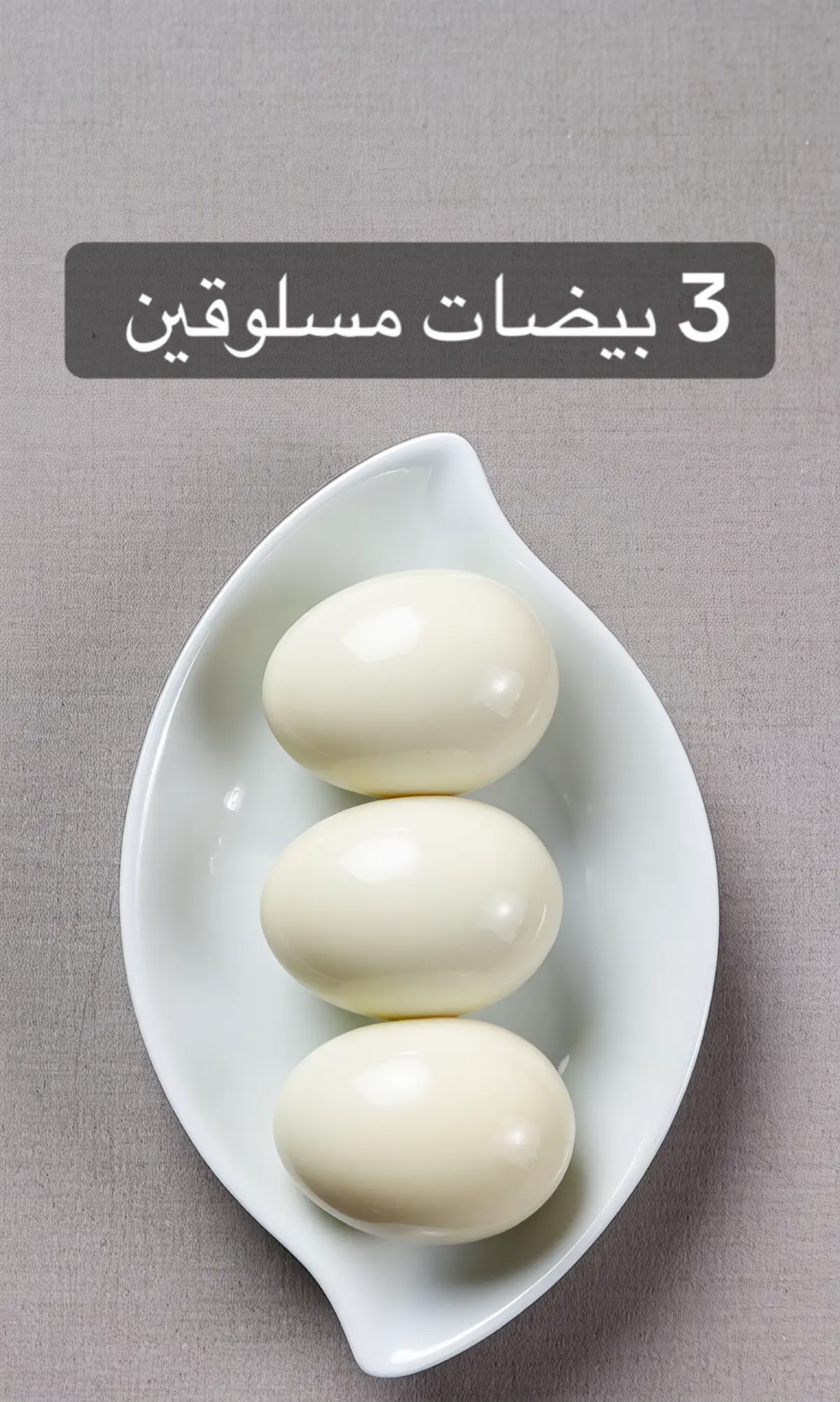 #صحة #تغذية #اكسبلور #fyp #explore 