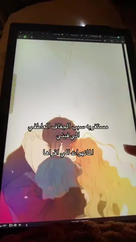 #manhw #مانهوا #explore #viral #foryou 