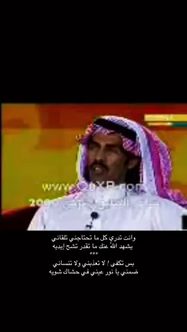 ضمني يانور عيني في حشاك شوّيـة #تركي_الميزاني #قصايد #شعر