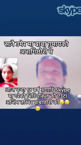 आज बाबा को मुख हेर्ने औशि रे #अभागिछोरी😭 @TikTok Nepal @janakpoude240 धन्यबाददादा हजुरको शब्द यो गित सार्है मन छुने