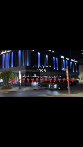 #bdtiktokofficial #bts #4u #virl #viral لحد يعلق غير مواليد1998