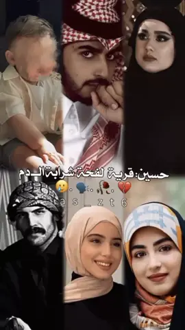 حسين لمن كالها 💔💔 @الكاتبة ايلول  #واتباد #ايلول #أرض_الخناجر #واتباديون #dancewithpubgm 
