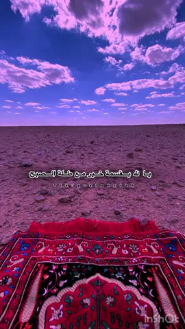 #يالله_بقسمة_خير_مع_طله_صبح🤍  تصويري _ تصميمي📸🤲