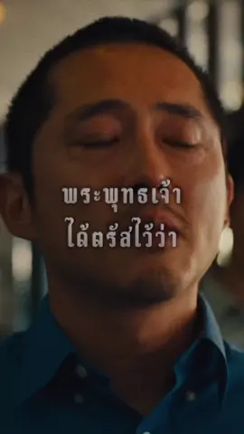 #ที่ใดมีรักที่นั่นมีทุกข์ 