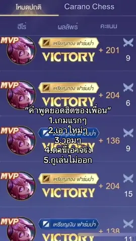 ทุกระบบจบที่5😂#RoV #เธรดrov #rovเป็นเกมตลก #rovthailand 
