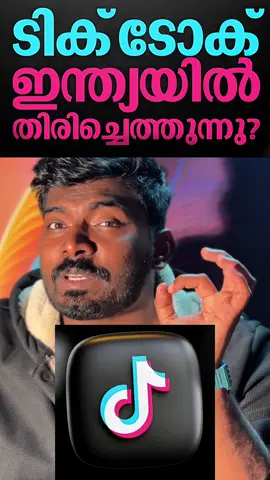 Tiktok ini Indiayil