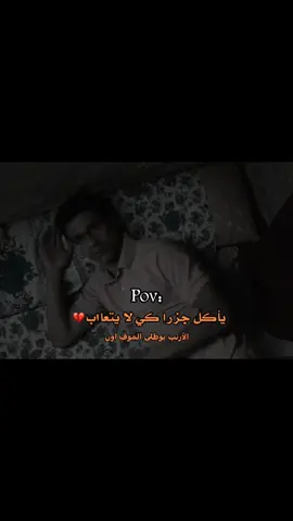 الف ارنب💔 #fyp #foryou #الف_ارنب_يجري_يلعب #explorepage✨ #foryoupage 