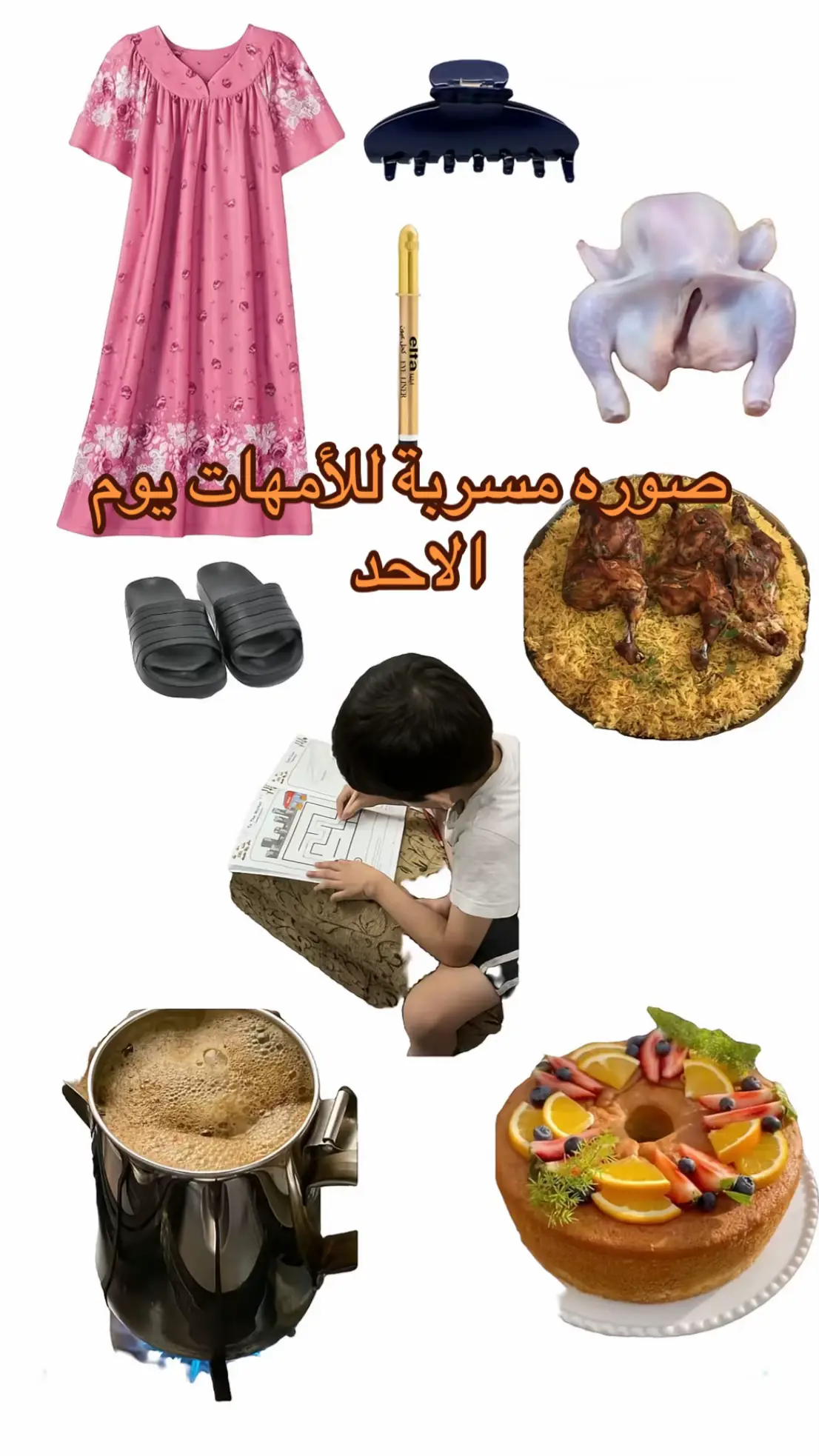 #عودة_المدرسة 