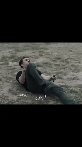 ياماش وفارتولو🤣#cukur #yamac #vartolu #تيم_sg4 #جمهورية_المتمردين🔥 