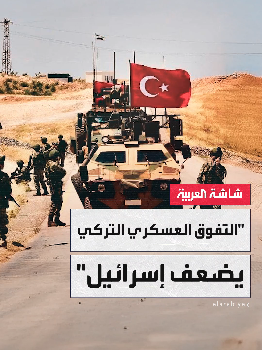 جدال في 