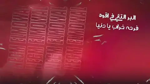 امتي البنات تراعي الشباب مترحمونا #fyp  #fouryou  #tiktok  #trending  #music 
