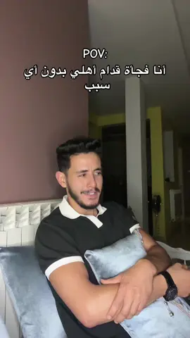 #اهلي #العائلة #meme #ilyesko #fypシ 