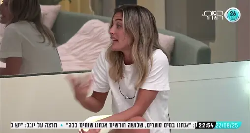 #foryou #האחהגדול2025 #שוןיפישין😍 #תרצהכהן🤍🤍 