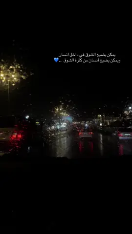 ‏ياليّالي الشوق مري قلبه الليّله ..💙