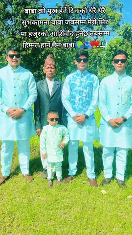 #happyfathersday ❣️❣️🌍🌍🫂 बाबा को मुख हेर्ने दिन को धेरै धेरै सुभकामना बाबा जबसम्म मेरो सिरमा हजुरको आशिर्वाद हुनेछ तबसम्म हिम्मत हार्ने छैन...!❣️🫂🌍❤️‍🩹
