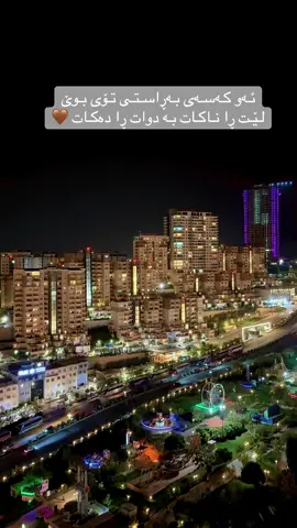 ئـای لە شـیـریـنی سـەرەتـا و تـاڵی کـۆتـایـی🖤#CapCut #slimani #foryou #slemani #kurdistan🇹🇯️ #fypシ゚viral #narimanbaban 