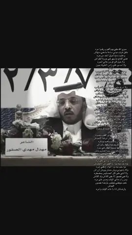 ولرضاش ابا اعاند الوقت و امره ! #قصيد #شعر #مهذل_الصقور #مهذل_مهدي_الصقور_اليامي #مهذل #وطن 