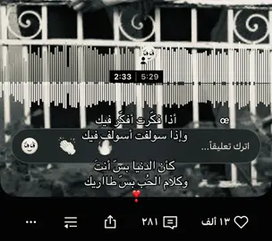 #محمد_المسباح #œ #4u #foryou #explore 