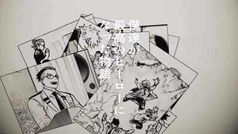 This might be my most shortest edit ever💔#mhaeditor #myheroacademia #mhanewseason #fypシ゚viral #music 