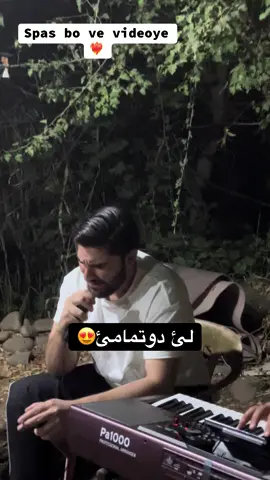 سباس بو ڤي ڤيدويي براكو@Heja-muhemedsadeq #dawat #dawat_u_dilan #داوات #tiktok #rasty_lak 
