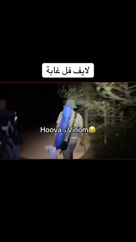 #شعب_الصيني_ماله_حل😂😂 #vinom #hoova #algeria #dzpower 